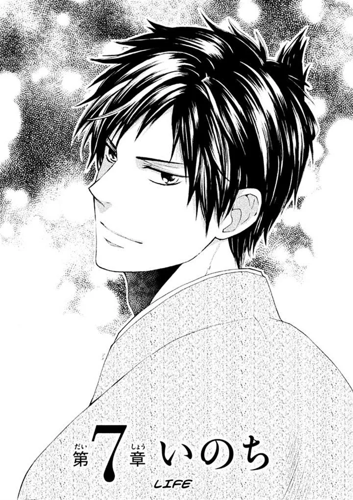 Read Gou – Himetachi no Sengoku Chapter 7 Online