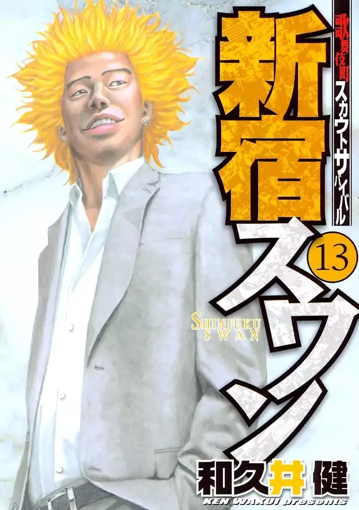 Read Shinjuku Swan Chapter 124 Online