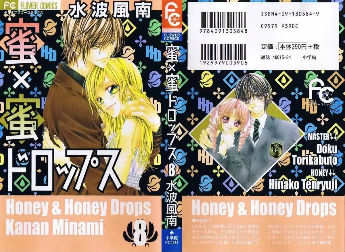 Read Mitsu x Mitsu Drops Chapter 42 Online