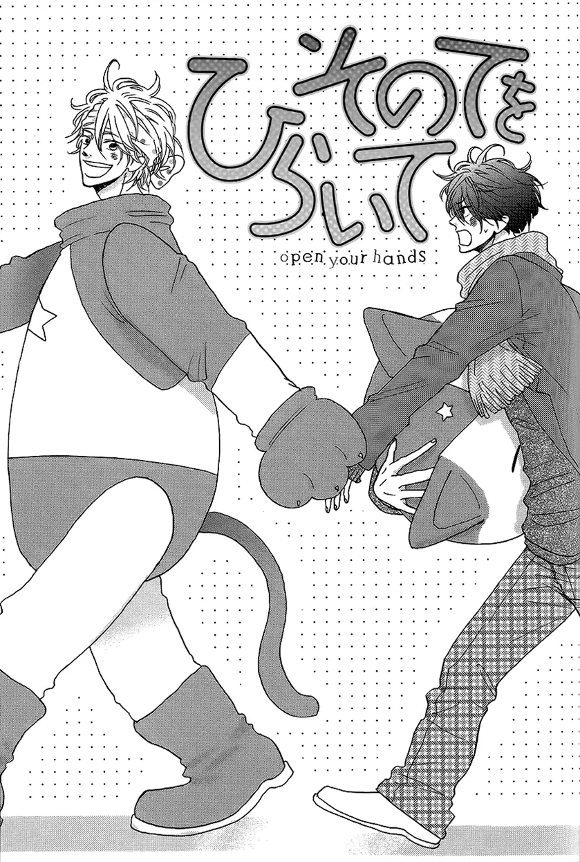 Read Ijiwaru na Kuchizuke Chapter 2 Online