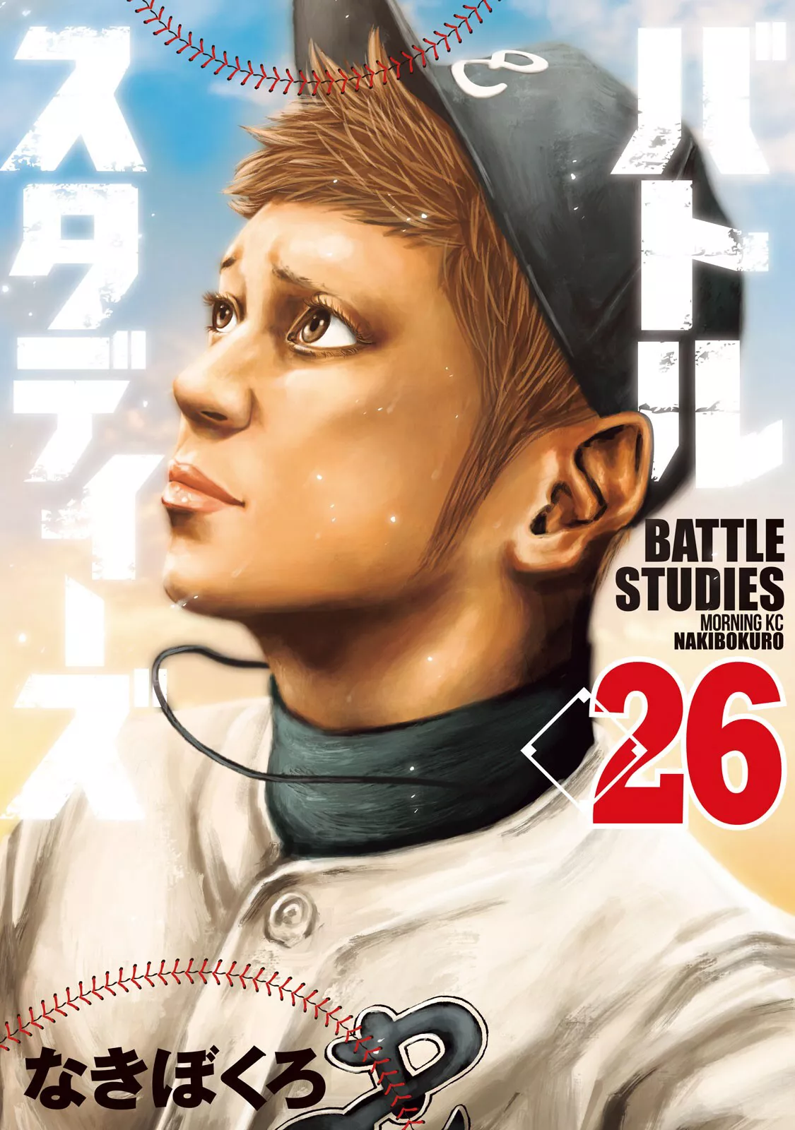 Read Battle Studies Chapter 254 - Jet-Black Wings Online