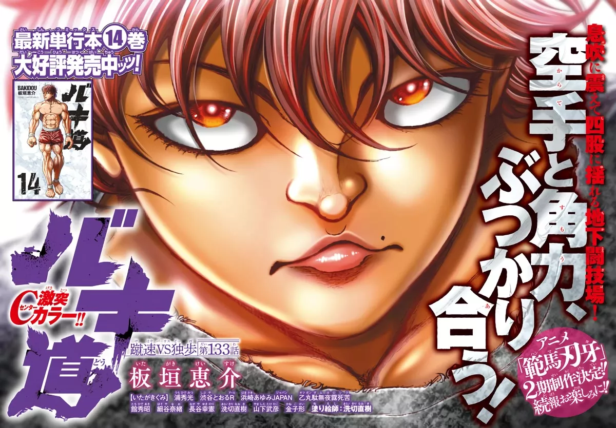 Read Baki-Dou (2018) Chapter 133 - Kehaya vs Doppo Online