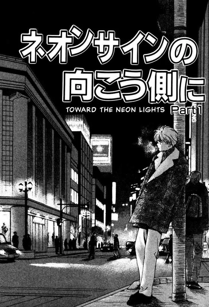 Read 2-14 Jiken Chapter 4 - On the Other Side of the Neon Sign Part 1 Online