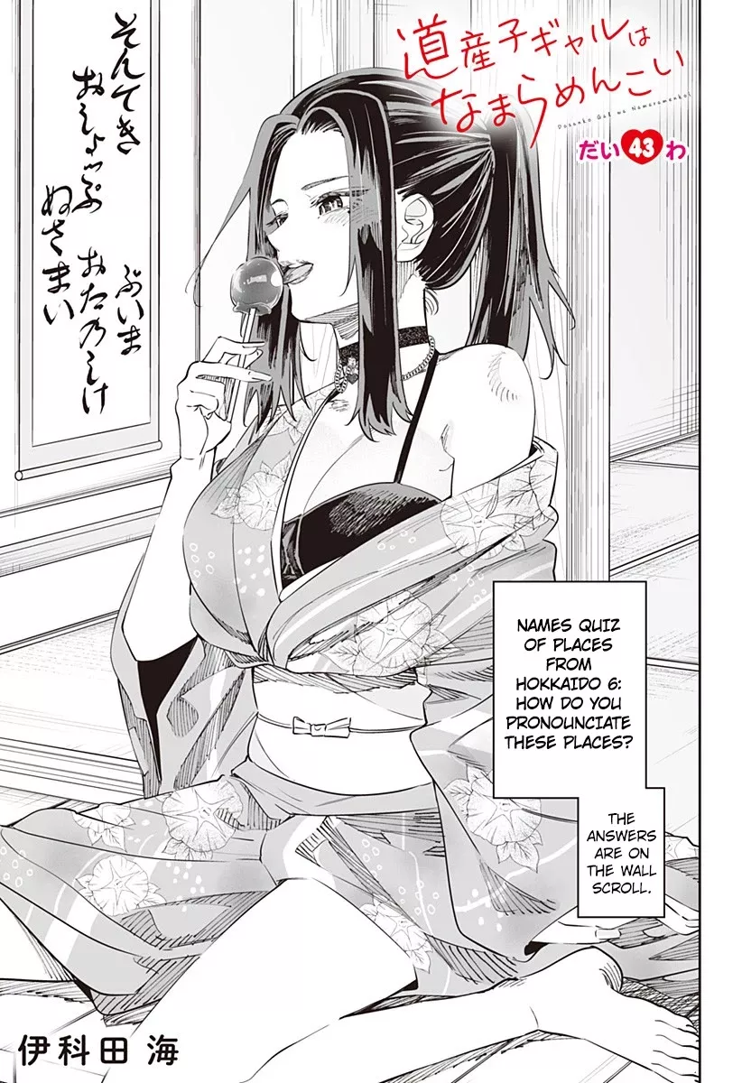 Read Dosanko Gyaru Is Mega Cute Chapter 43 Online