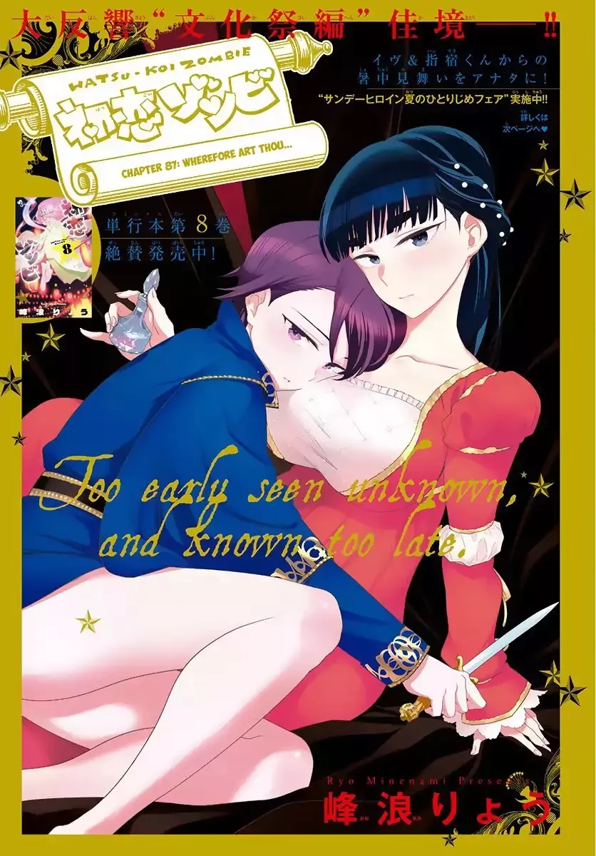 Read Hatsukoi Zombie Chapter 87 - Wherefore Art Thou... Online