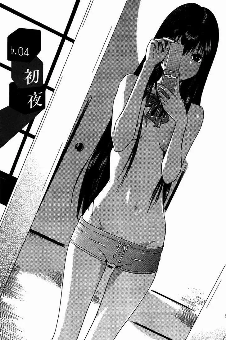 Read Ibitsu (OKADA Kazuto) Chapter 4 Online