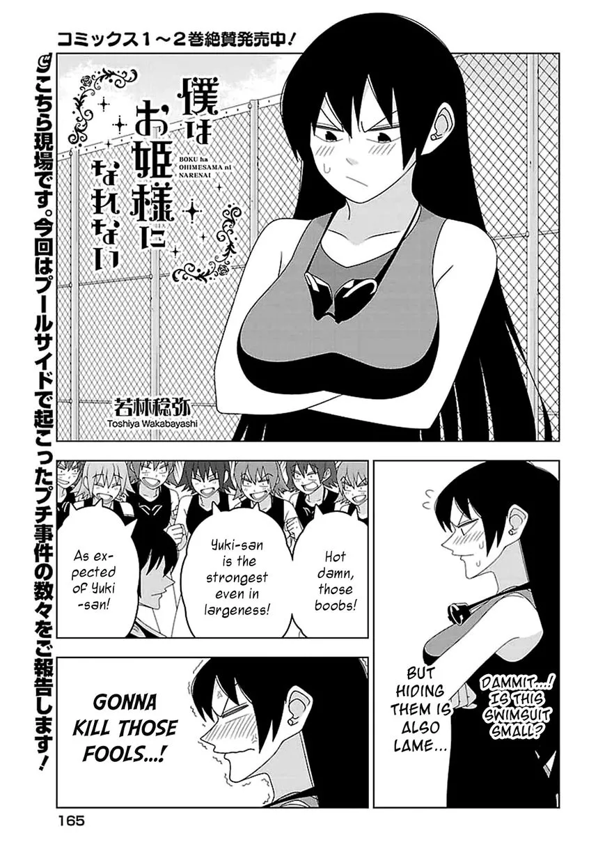 Read Boku wa Ohime-sama ni Narenai Chapter 24 Online