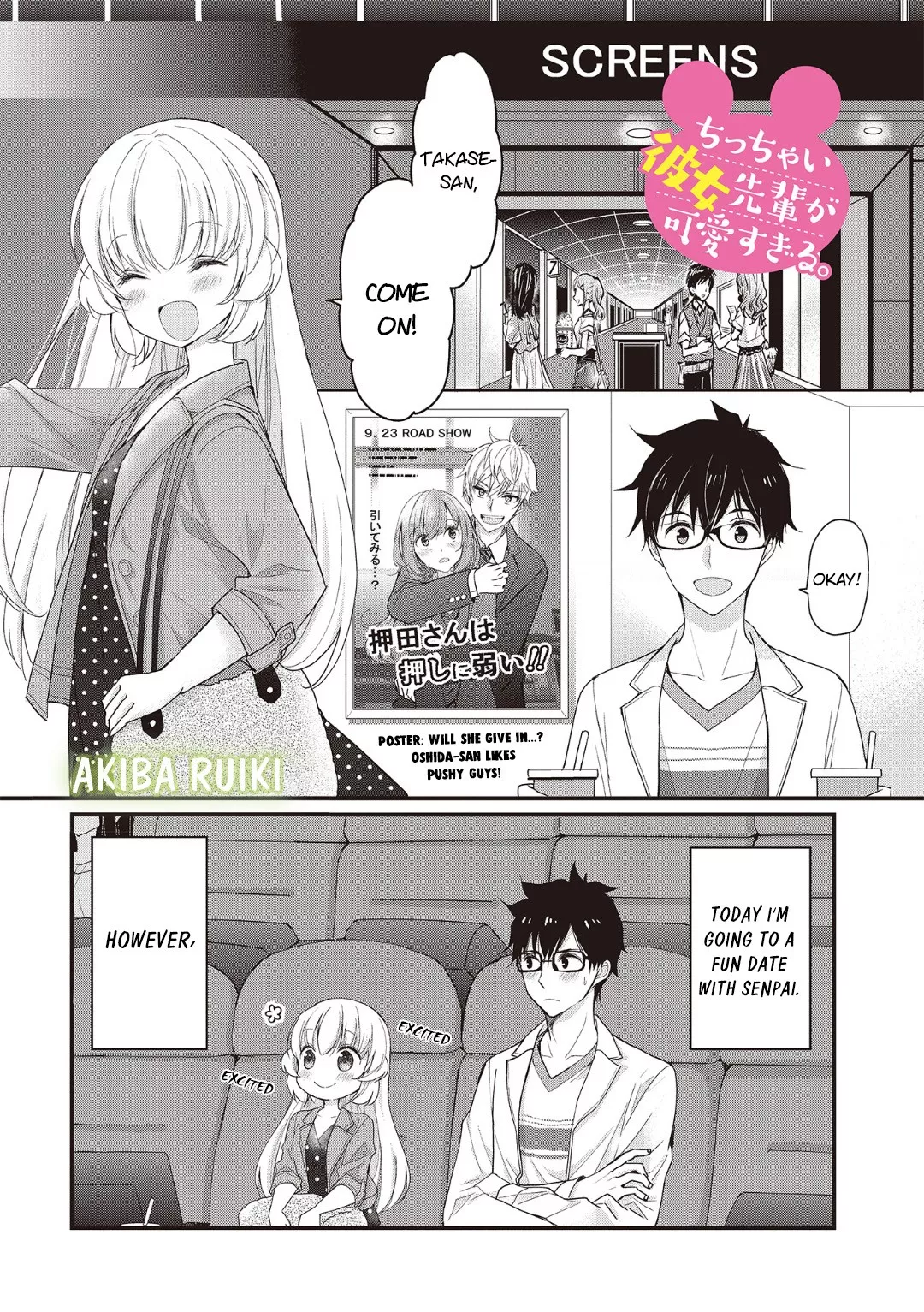 Read Chicchai Kanojo Senpai ga Kawaisugiru. Chapter 2 Online