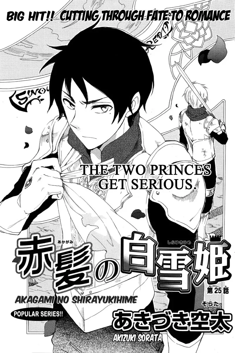 Read Akagami no Shirayukihime Chapter 25 Online