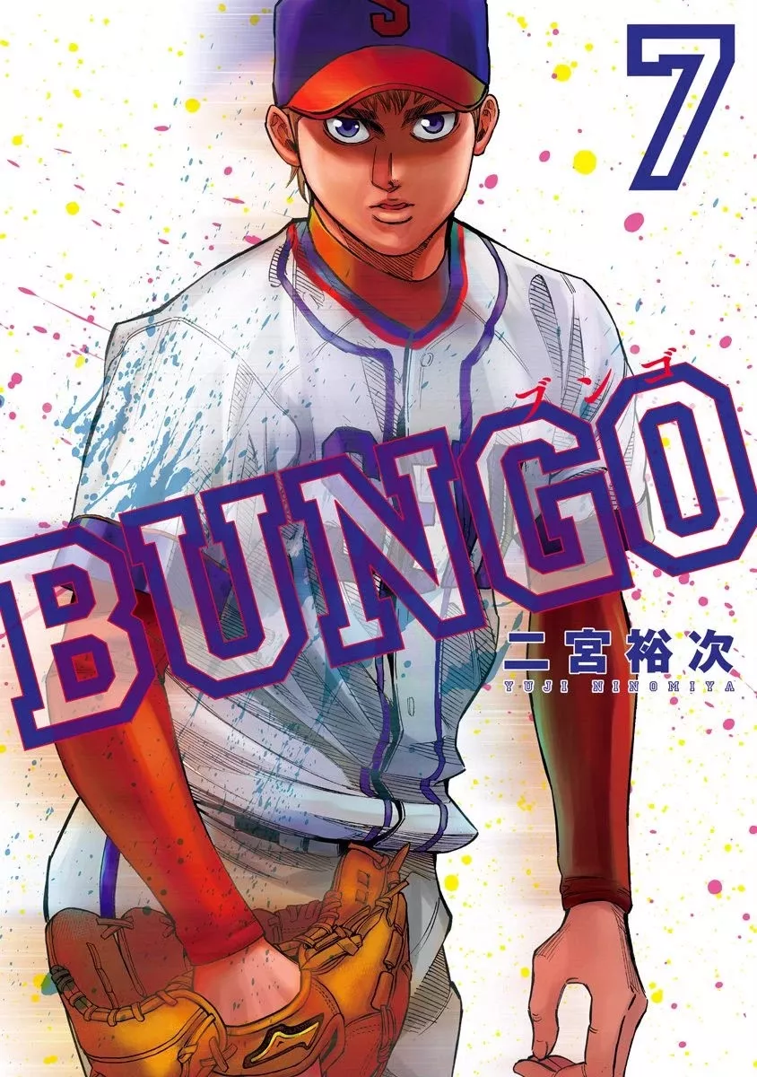 Read Bungo Chapter 58 - Giant Online