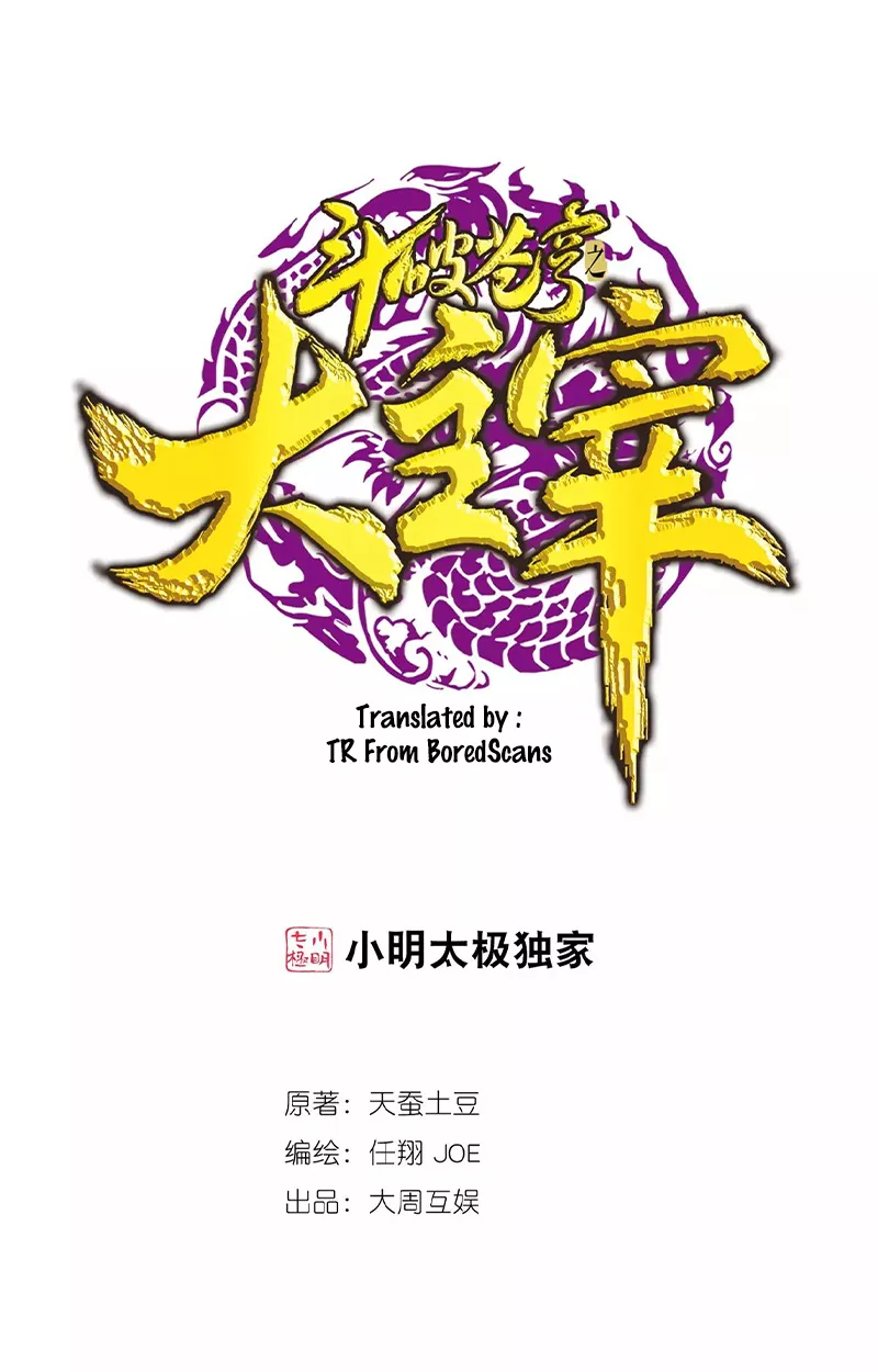 Read The Great Ruler Chapter 143.1 Online