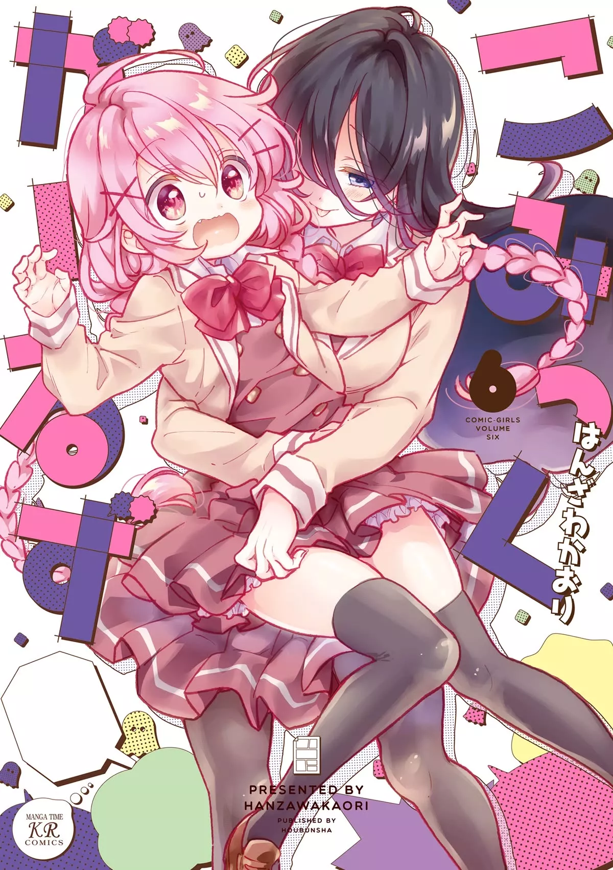 Read Comic Girls Chapter 64.6 - Volume 6 Extra Online