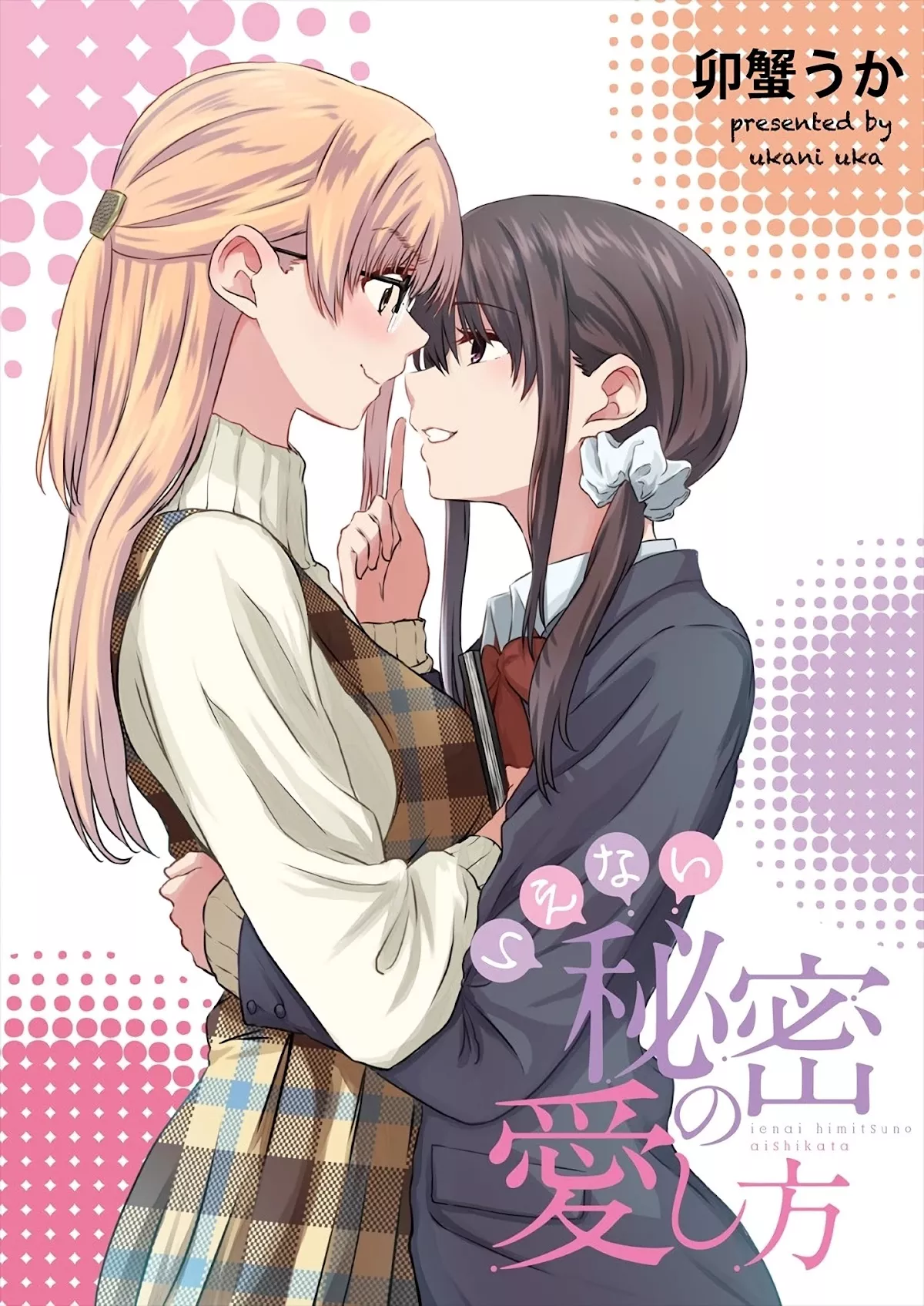 Read Ienai Himitsu No Aishikata Chapter 7.2 Online