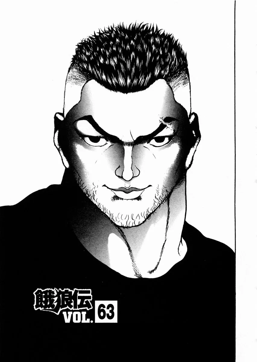 Read Garouden Chapter 63 Online