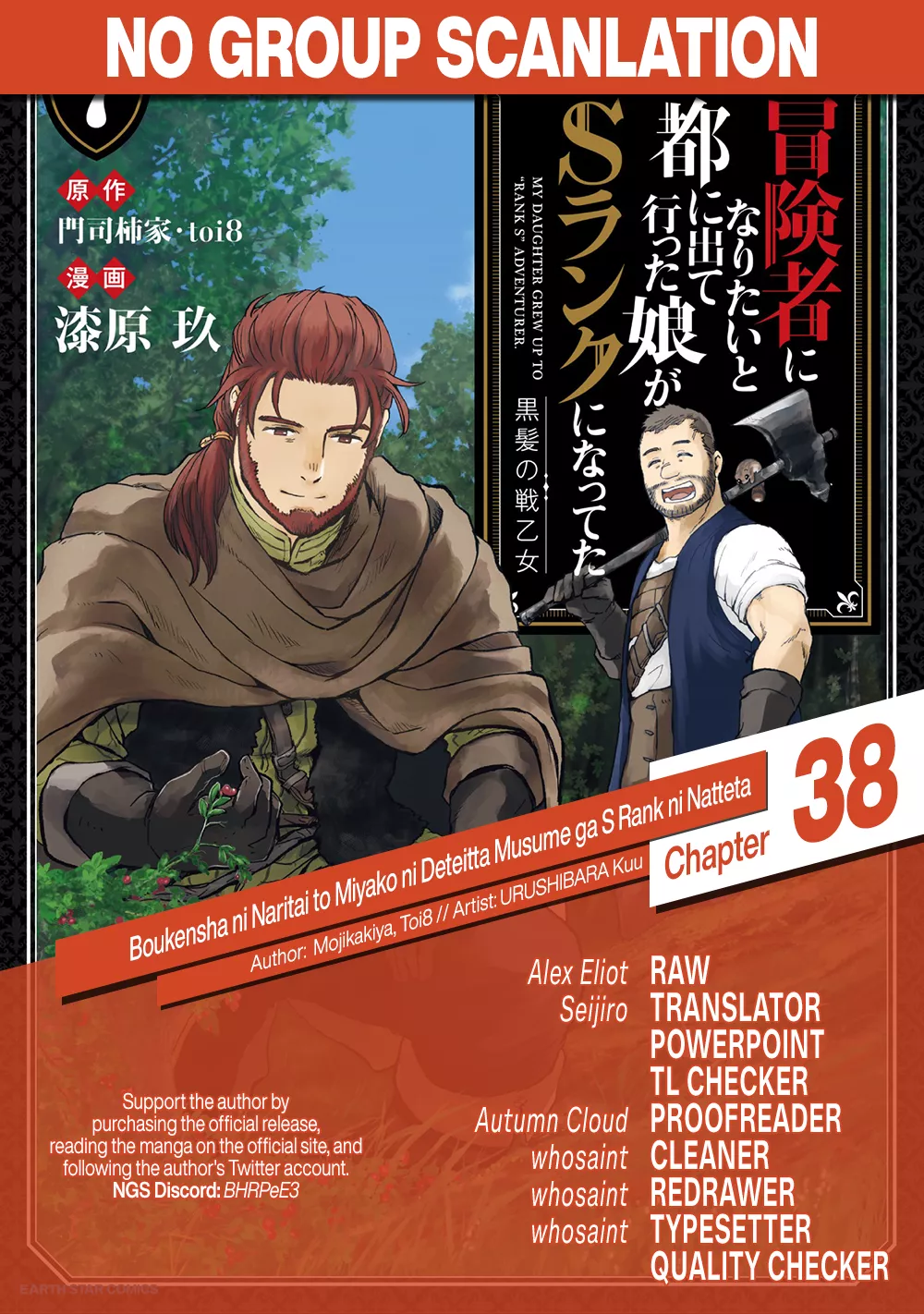 Read Boukensha ni Naritai to Miyako ni Deteitta Musume ga S Rank ni Natteta Chapter 38 Online