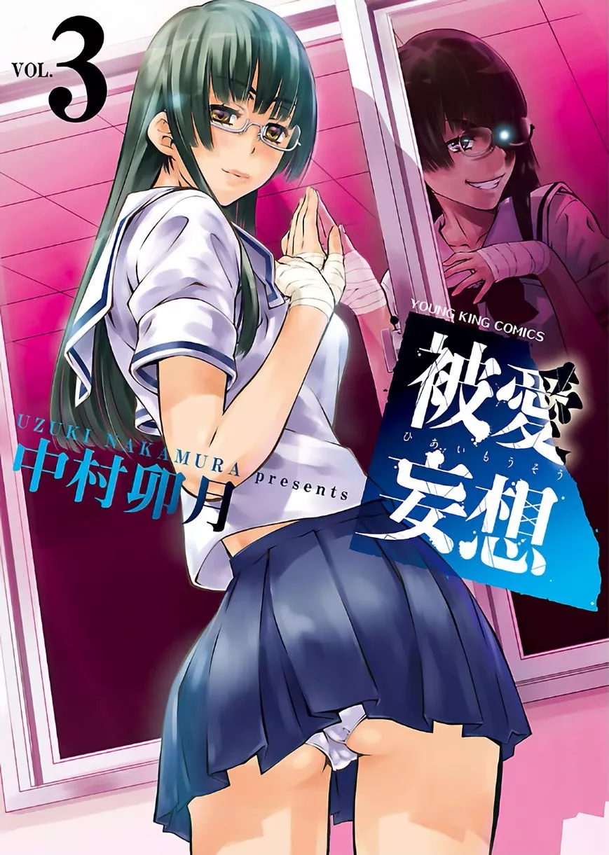 Read Hiai Mousou Chapter 13 Online