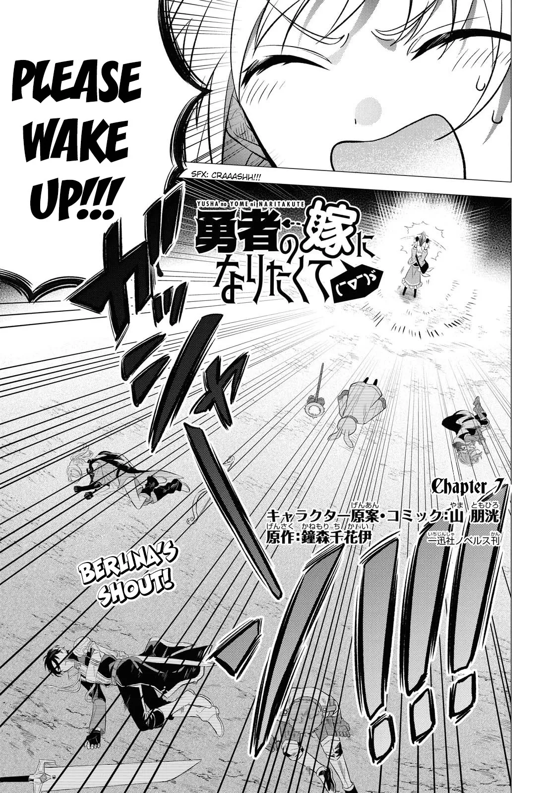 Read Yuusha no Yome ni Naritakute (￣∇￣)ゞ Chapter 7 Online