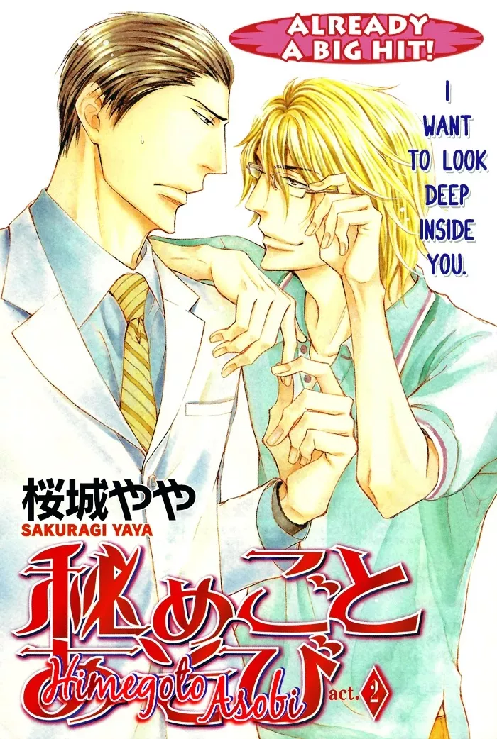 Read Himegoto Asobi Chapter 2 Online