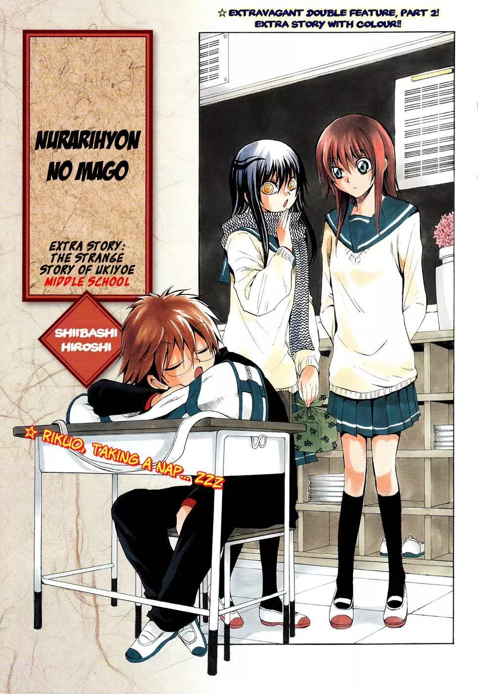 Read Nurarihyon no Mago Chapter 129.5 - The Strange Story of Ukiyoe Middle School Online