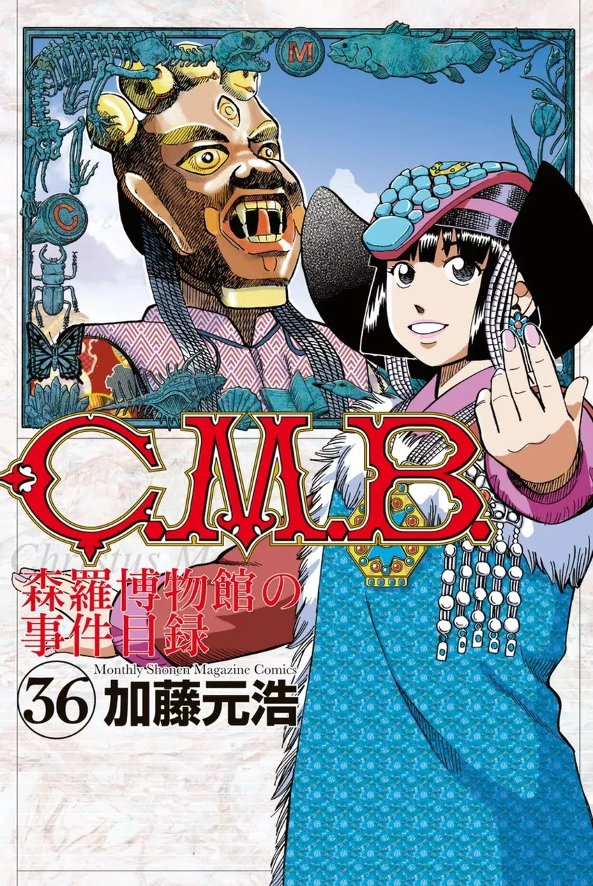 Read C.M.B. Chapter 119 - Kasumi-so Case Online