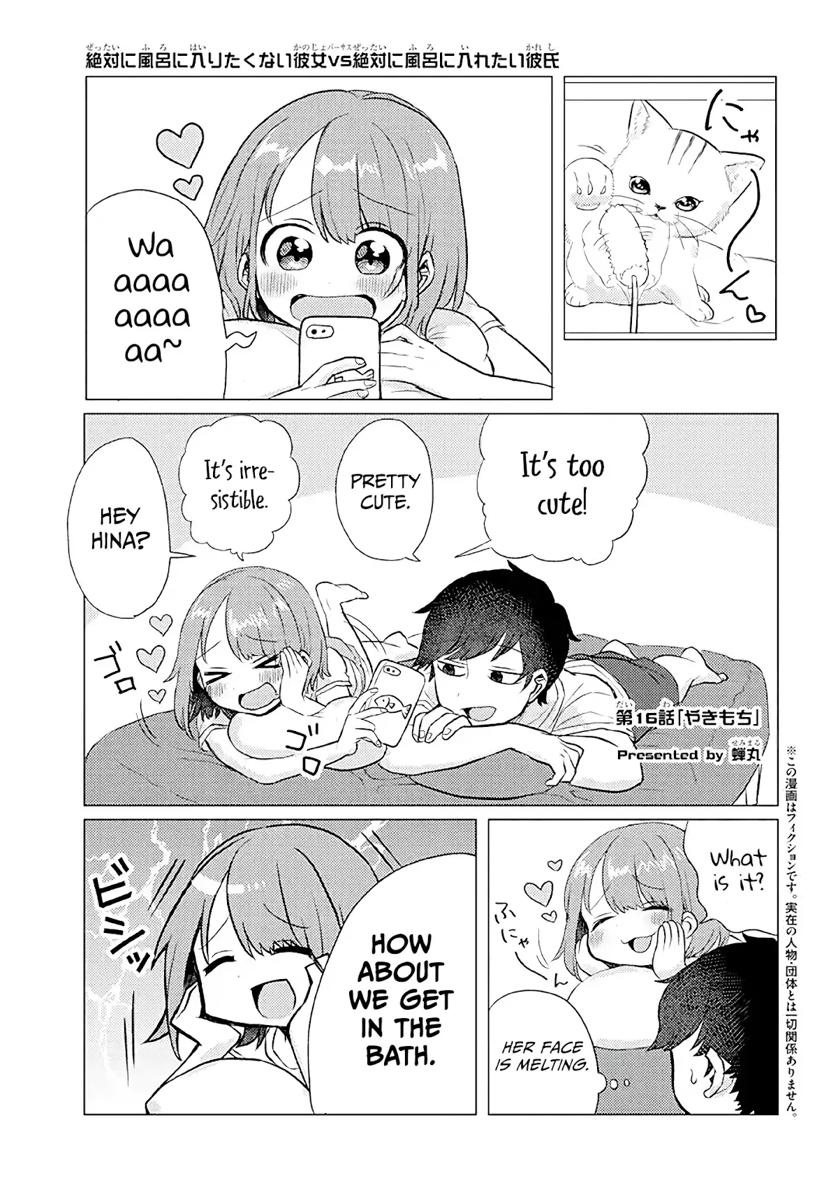 Read Girlfriend Who Absolutely Doesn’t Want to Take a Bath VS Boyfriend Who Absolutely Wants Her to Take a Bath Chapter 16 Online