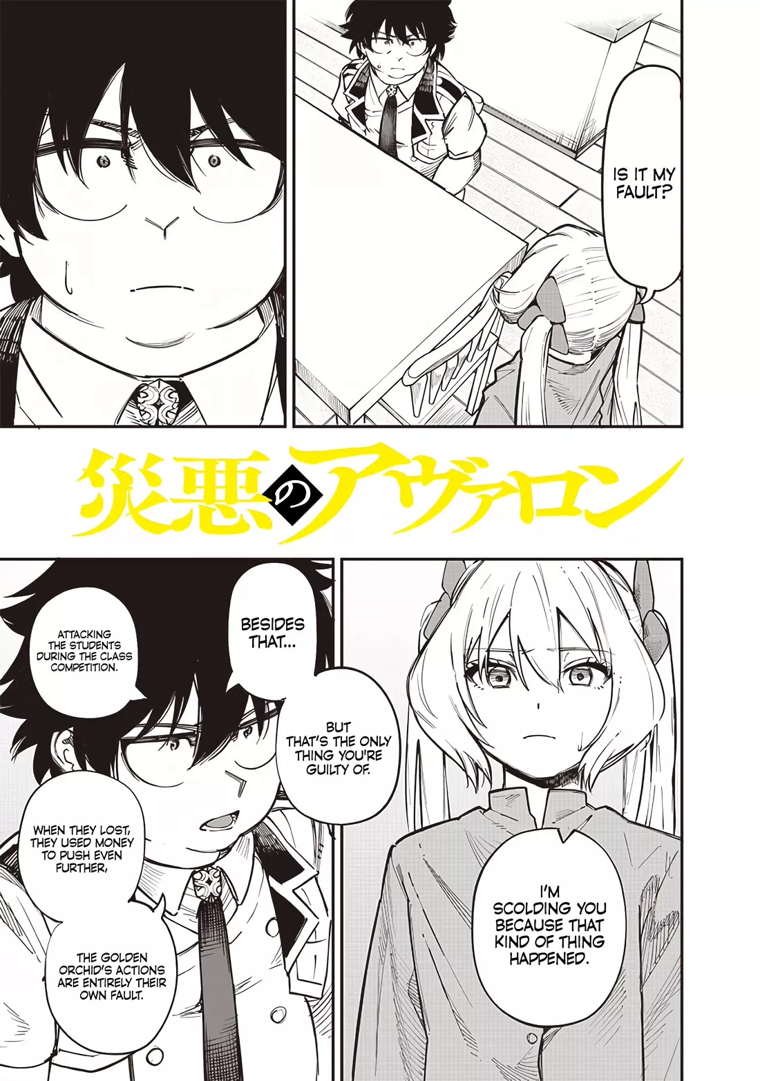 Read Avalon of Disaster Chapter 77 Online