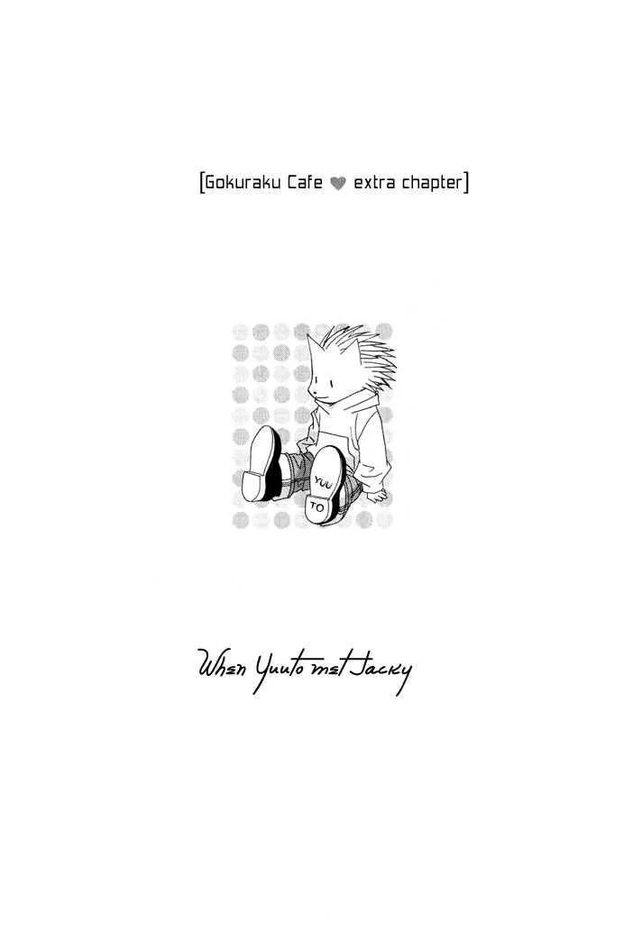 Read Gokuraku Cafe Chapter 4.2 - Extra Online