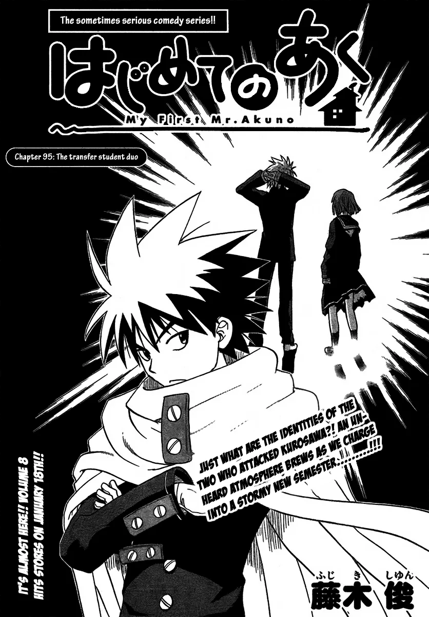 Read Hajimete no Aku Chapter 95 - The Transfer Student Duo Online