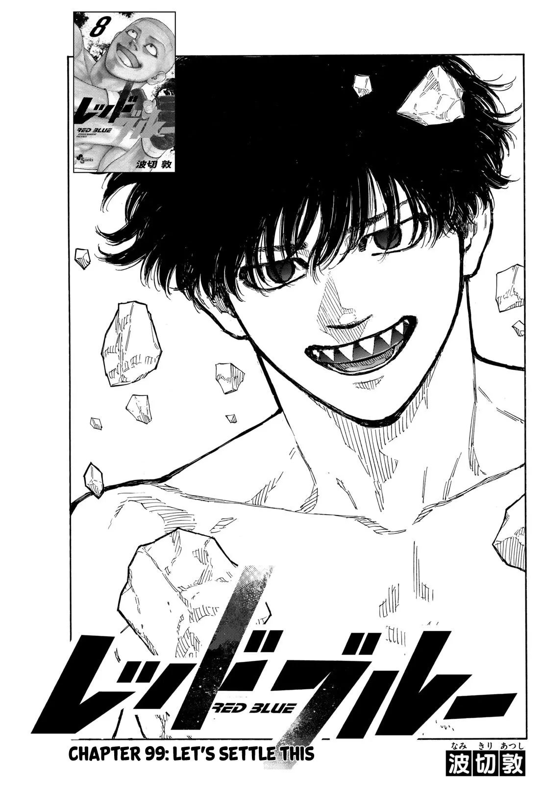 Read Red Blue Chapter 99 - Lets Settle This Online