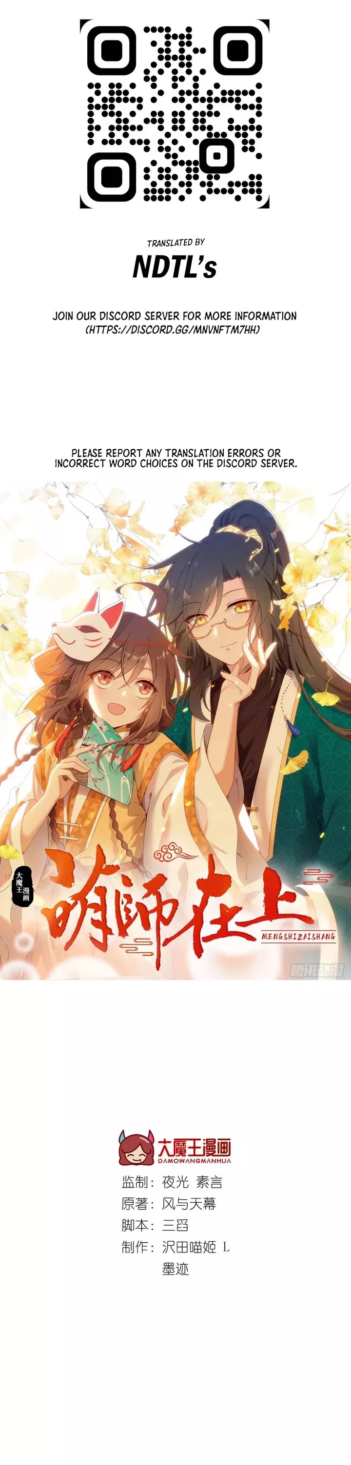 Read The Distinguished Cute Master Chapter 313 Online