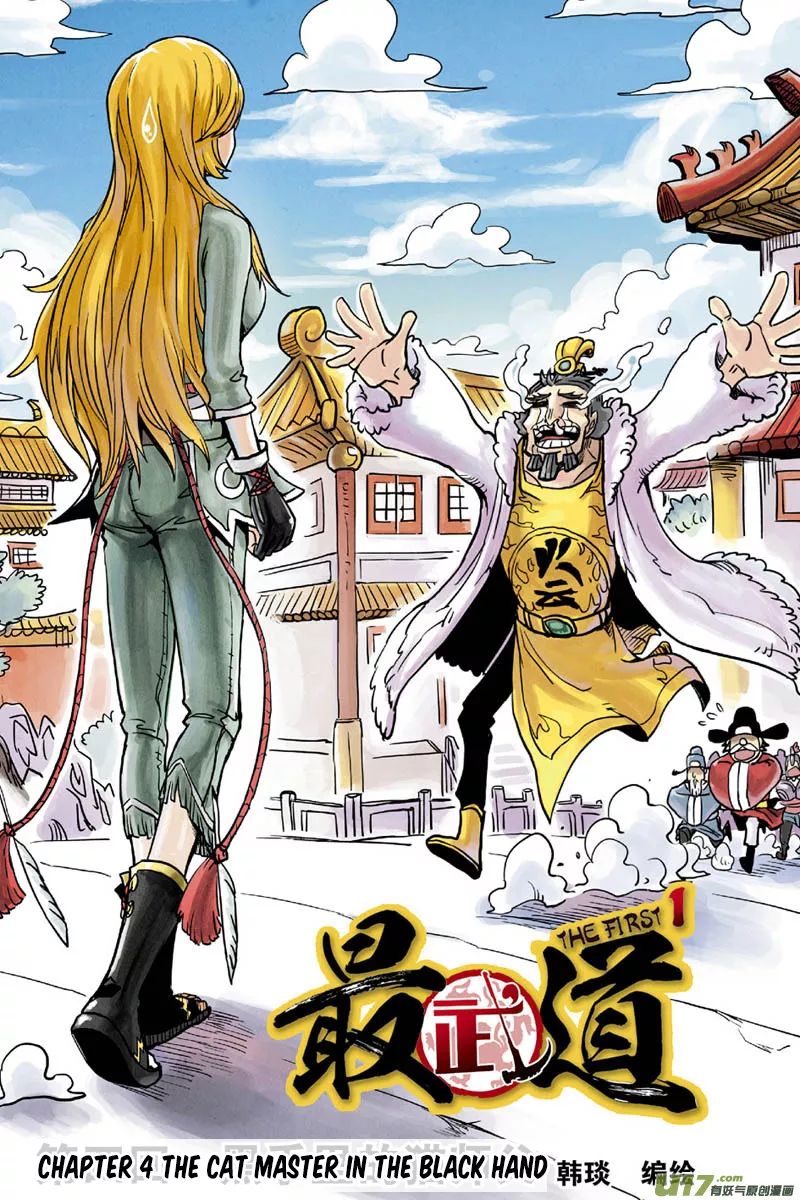 Read Zui Wu Dao Chapter 4 - The Cat Master In The Black Hand Online