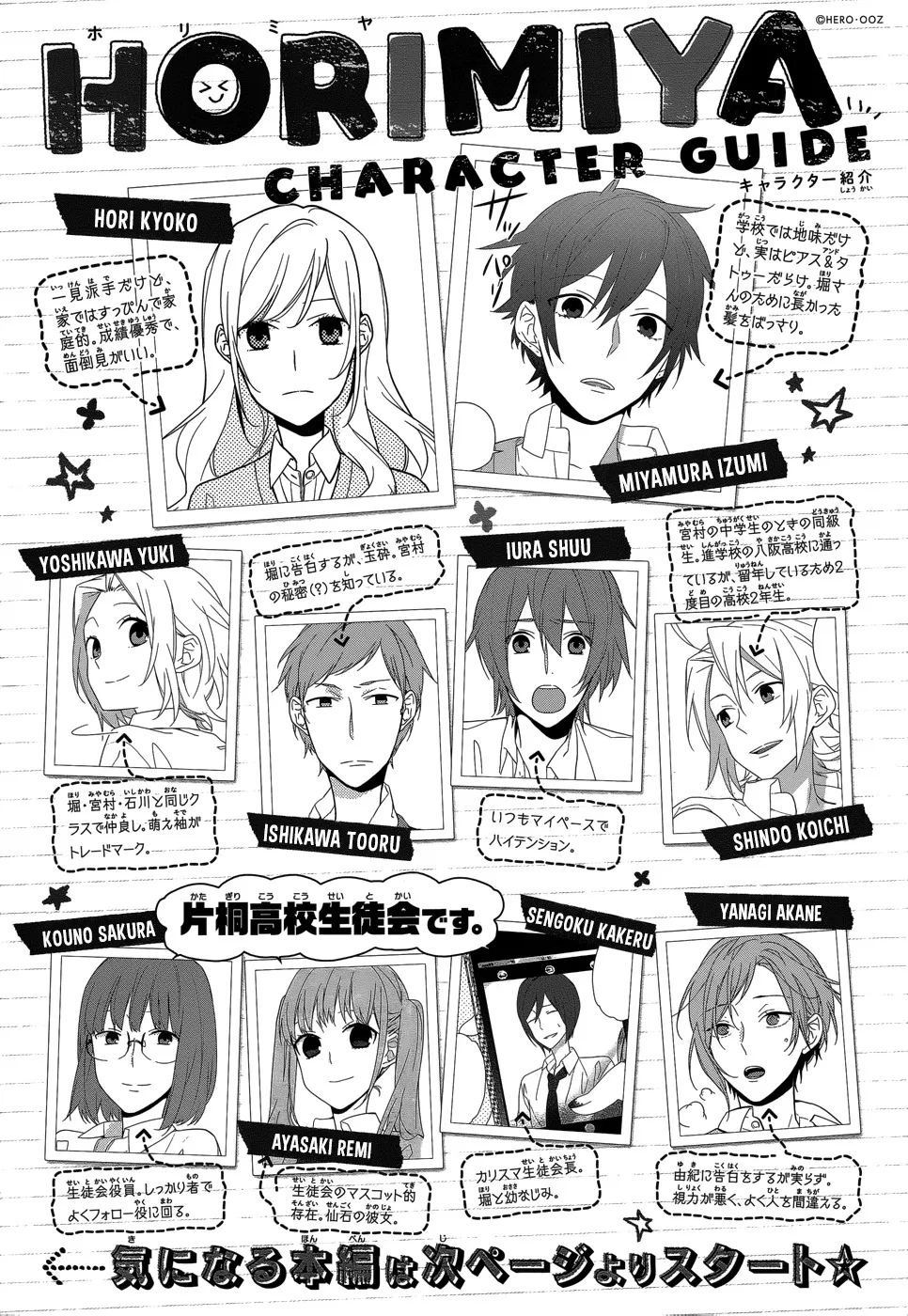 Read Horimiya Chapter 47 - Gap: Part Two Online