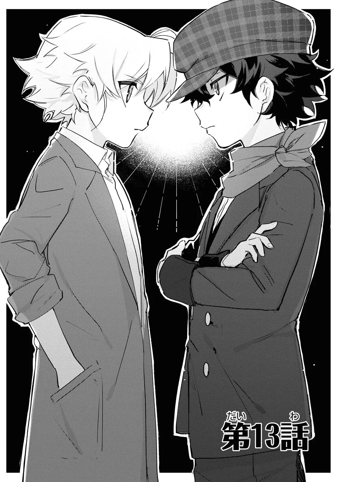 Read Boku wa Konyaku Haki nante Shimasen kara ne Chapter 13 Online