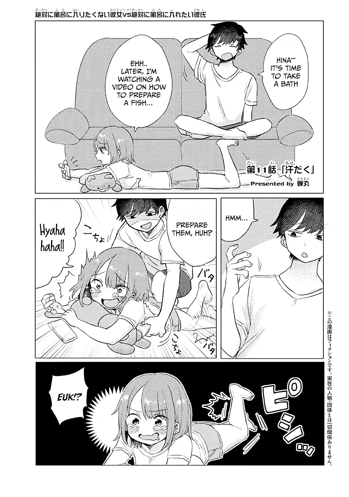 Read Girlfriend Who Absolutely Doesn’t Want to Take a Bath VS Boyfriend Who Absolutely Wants Her to Take a Bath Chapter 11 - Dripping With Sweat Online