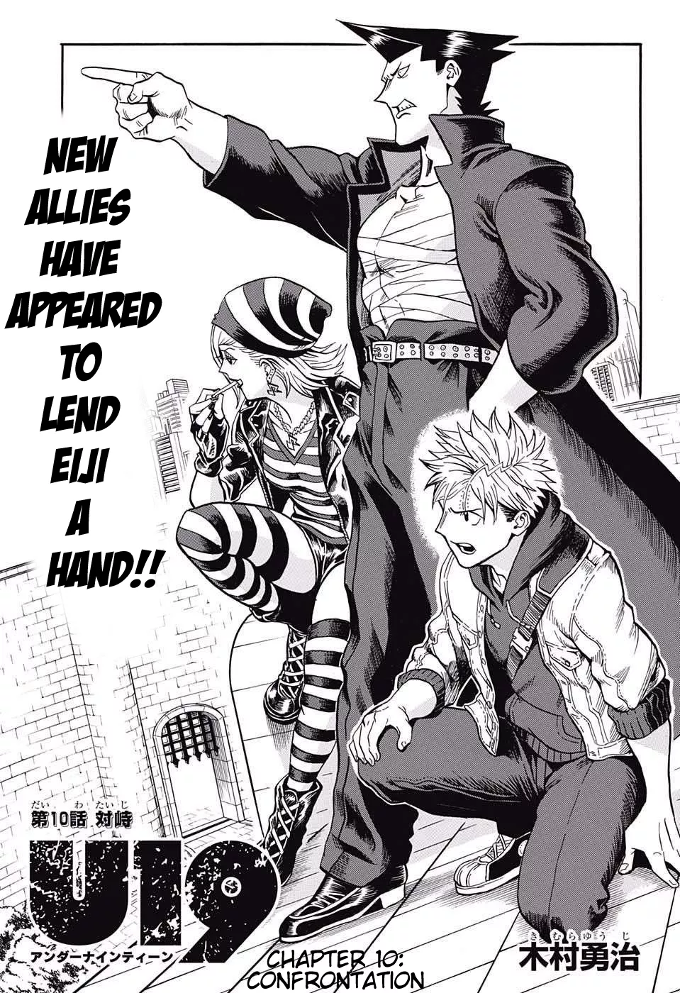 Read U19 Chapter 10 - Confrontation Online