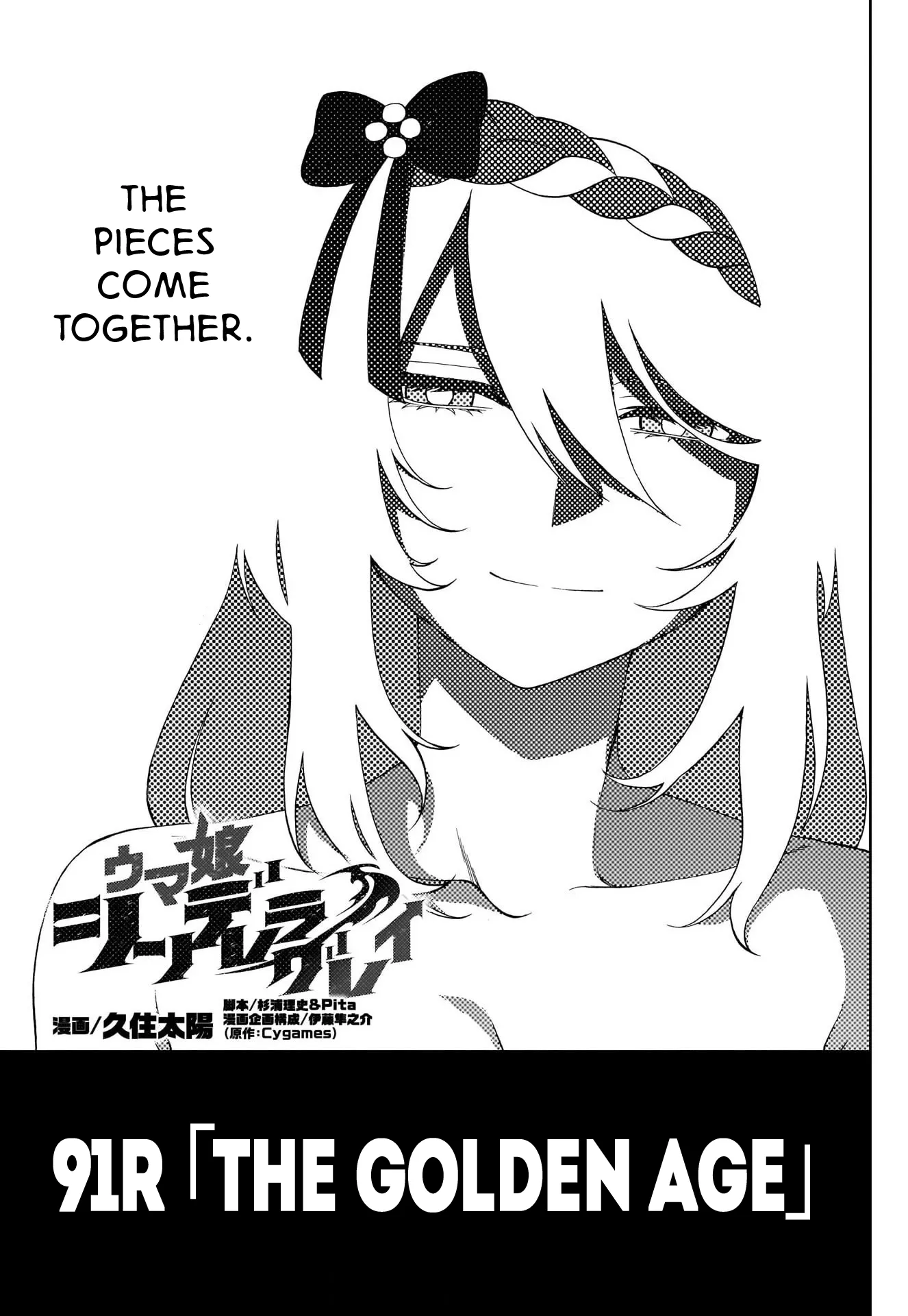 Read Uma Musume: Cinderella Gray Chapter 91 - The Golden Age Online