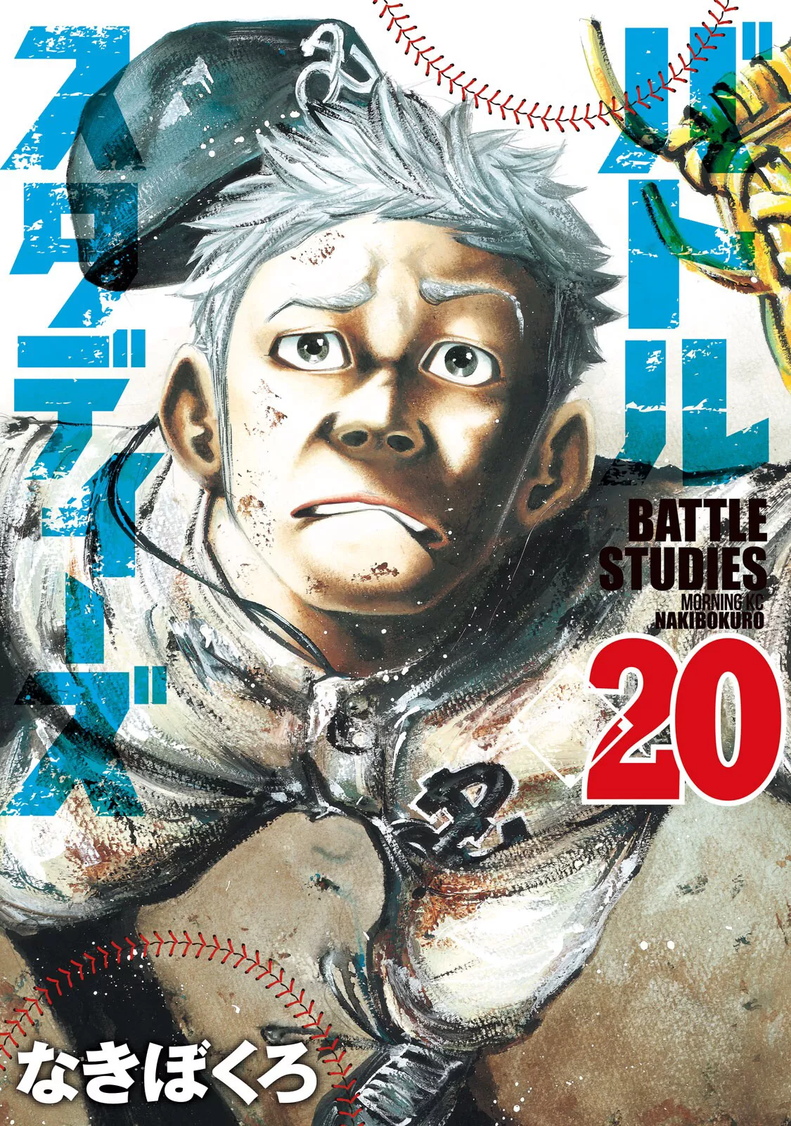 Read Battle Studies Chapter 194 - Rusty Boy Online