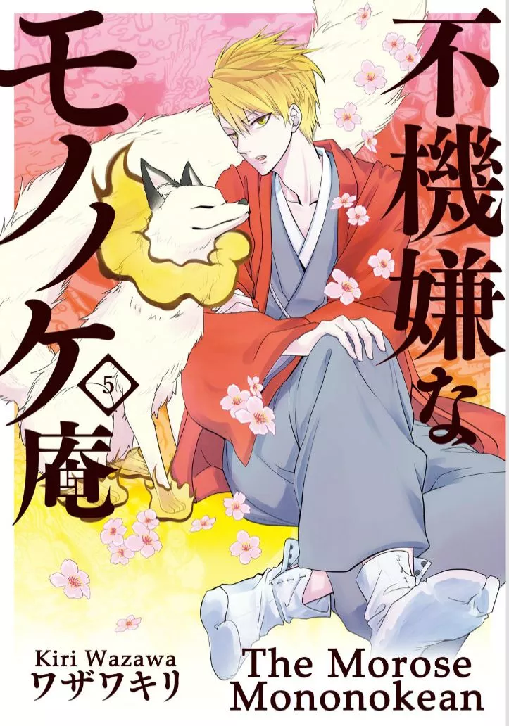 Read Fukigen na Mononokean Chapter 20 Online