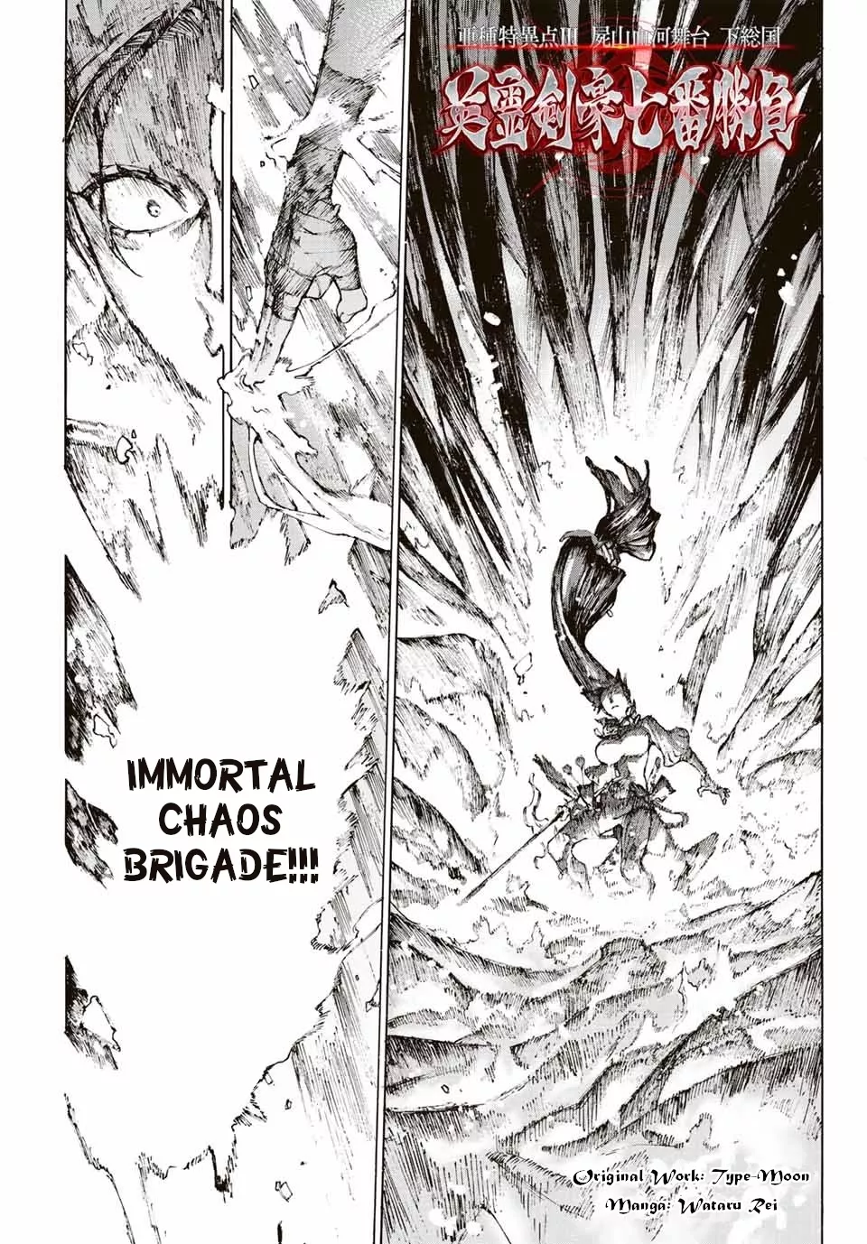 Read Fate/Grand Order -Epic of Remnant- Pseudo-Singularity III: The Stage of Carnage, Shimousa – Seven Duels of Swordmasters Chapter 37.2 - The Fleeing Flames (Part 2) Online