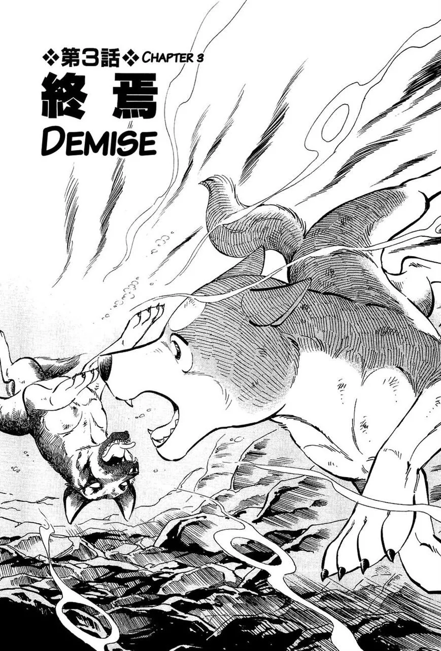 Read Ginga Densetsu Weed Chapter 51 Online