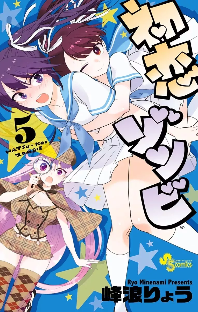 Read Hatsukoi Zombie Chapter 45.5 - Omake Online