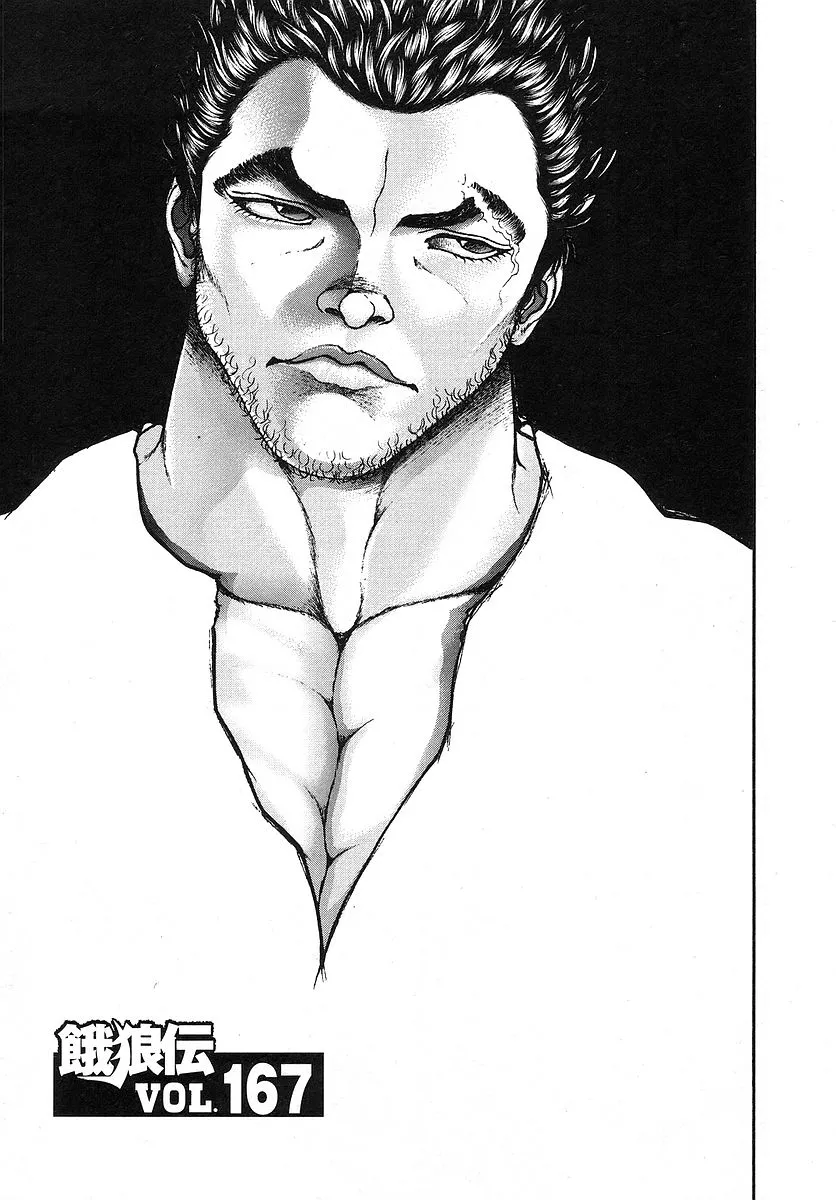 Read Garouden Chapter 167 Online