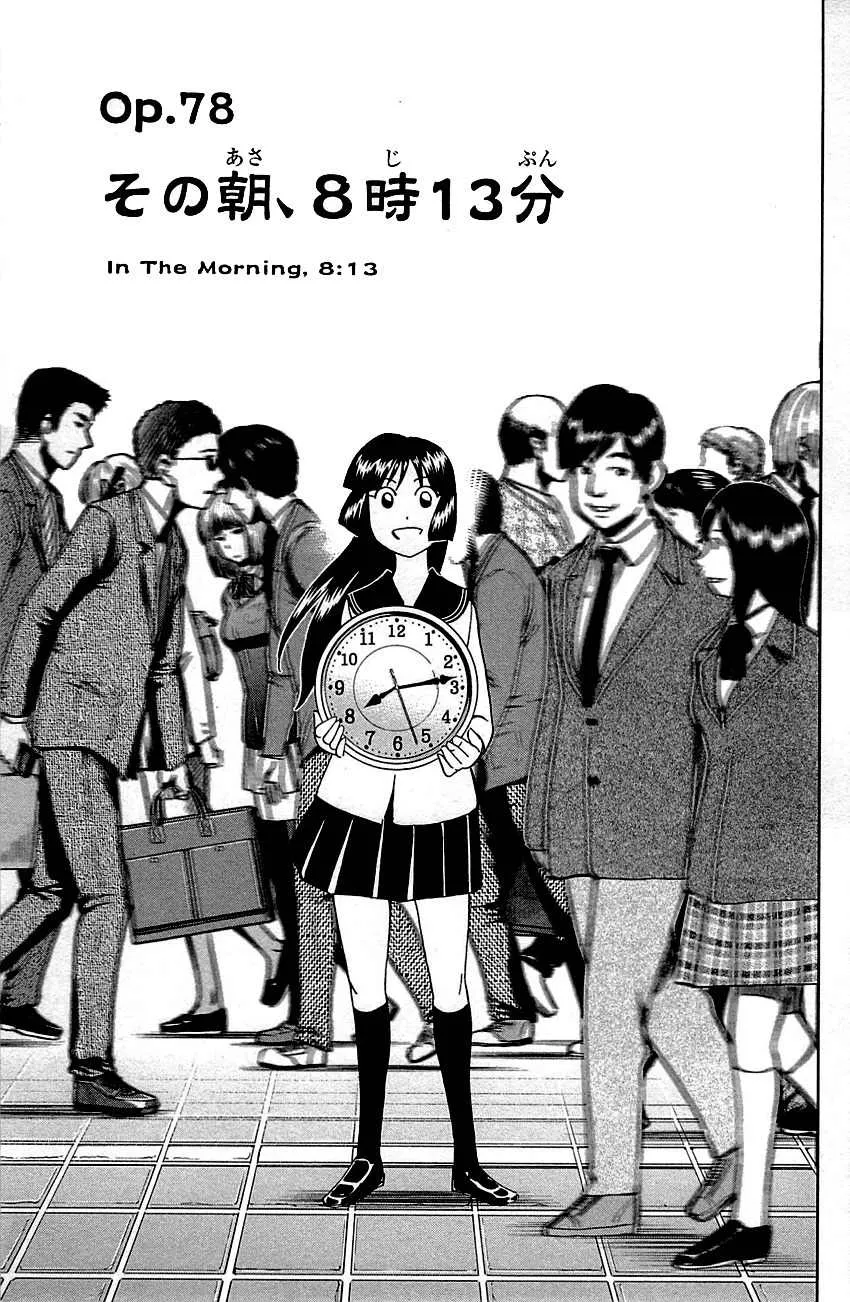 Read C.M.B. Chapter 78 - In The Morning, 8:13 Online