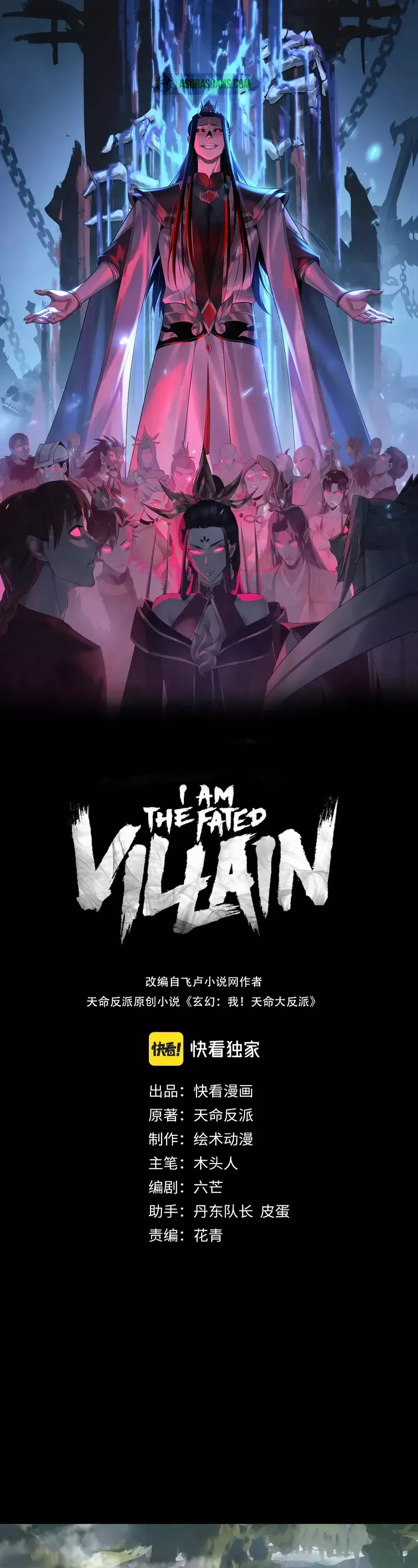 Read I Am the Fated Villain Chapter 219 Online