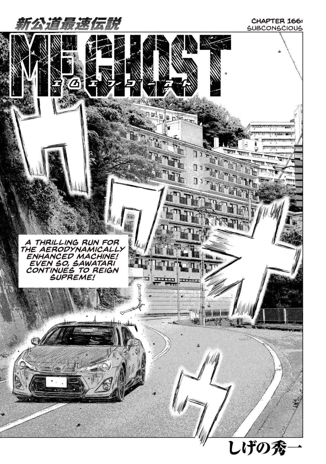 Read MF Ghost Chapter 166 - Subconscious Online