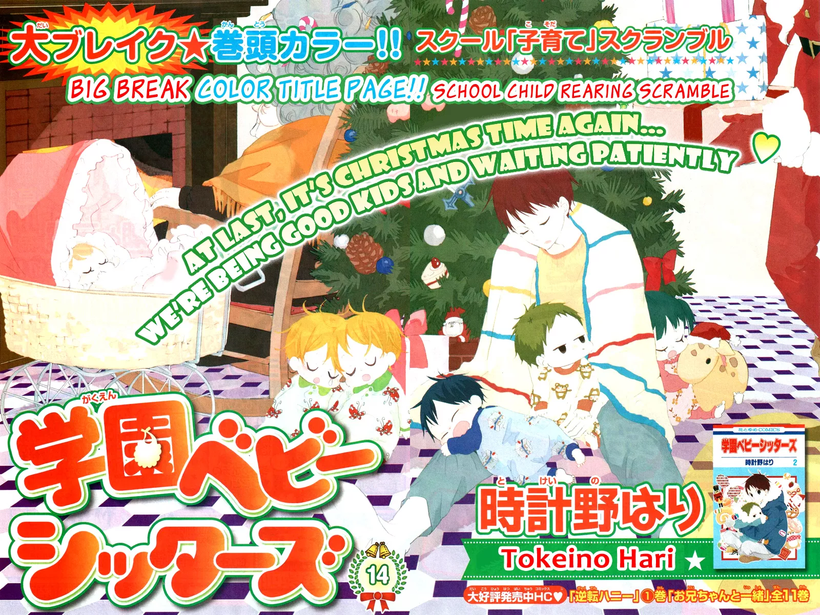 Read Gakuen Babysitters Chapter 14 Online