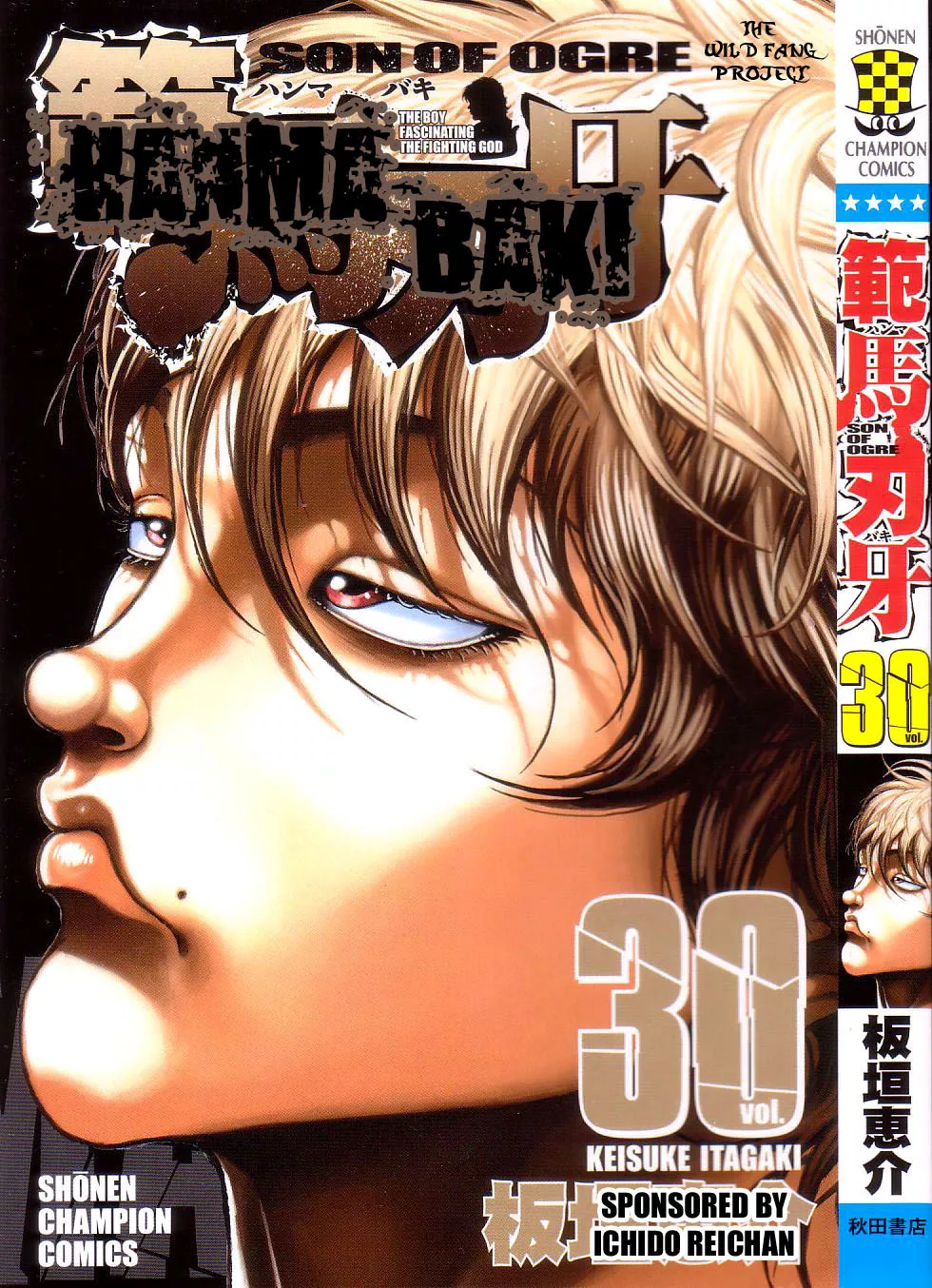 Read Hanma Baki Chapter 244 - The Visit Online