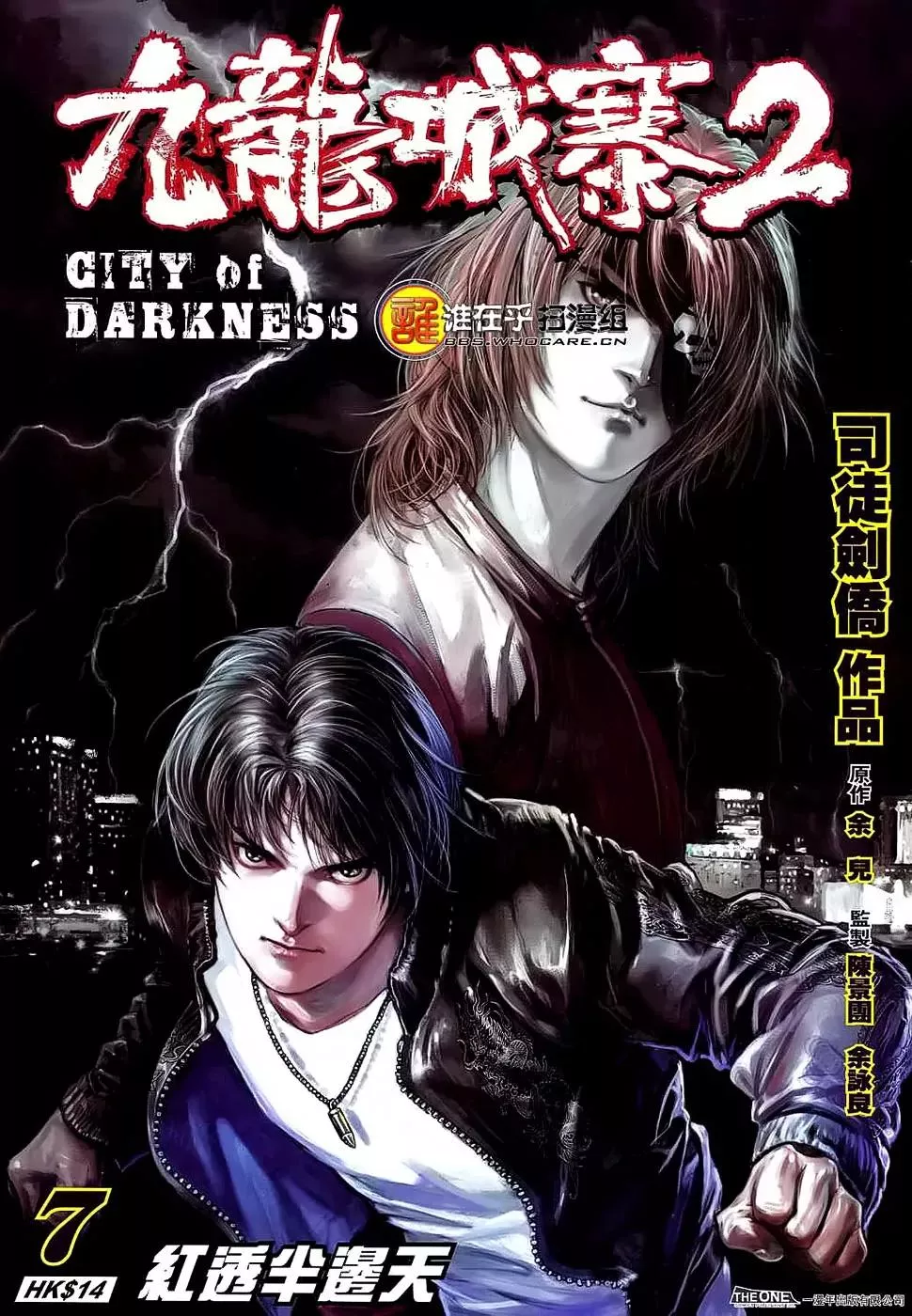 Read City of Darkness Chapter 7 - Half-Reddened Sky Online