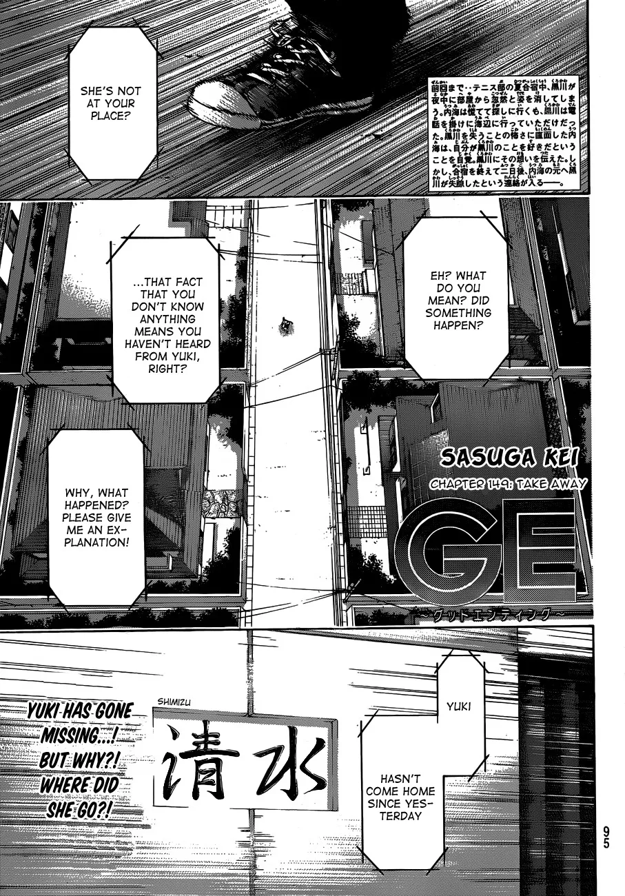 Read GE: Good Ending Chapter 149 Online