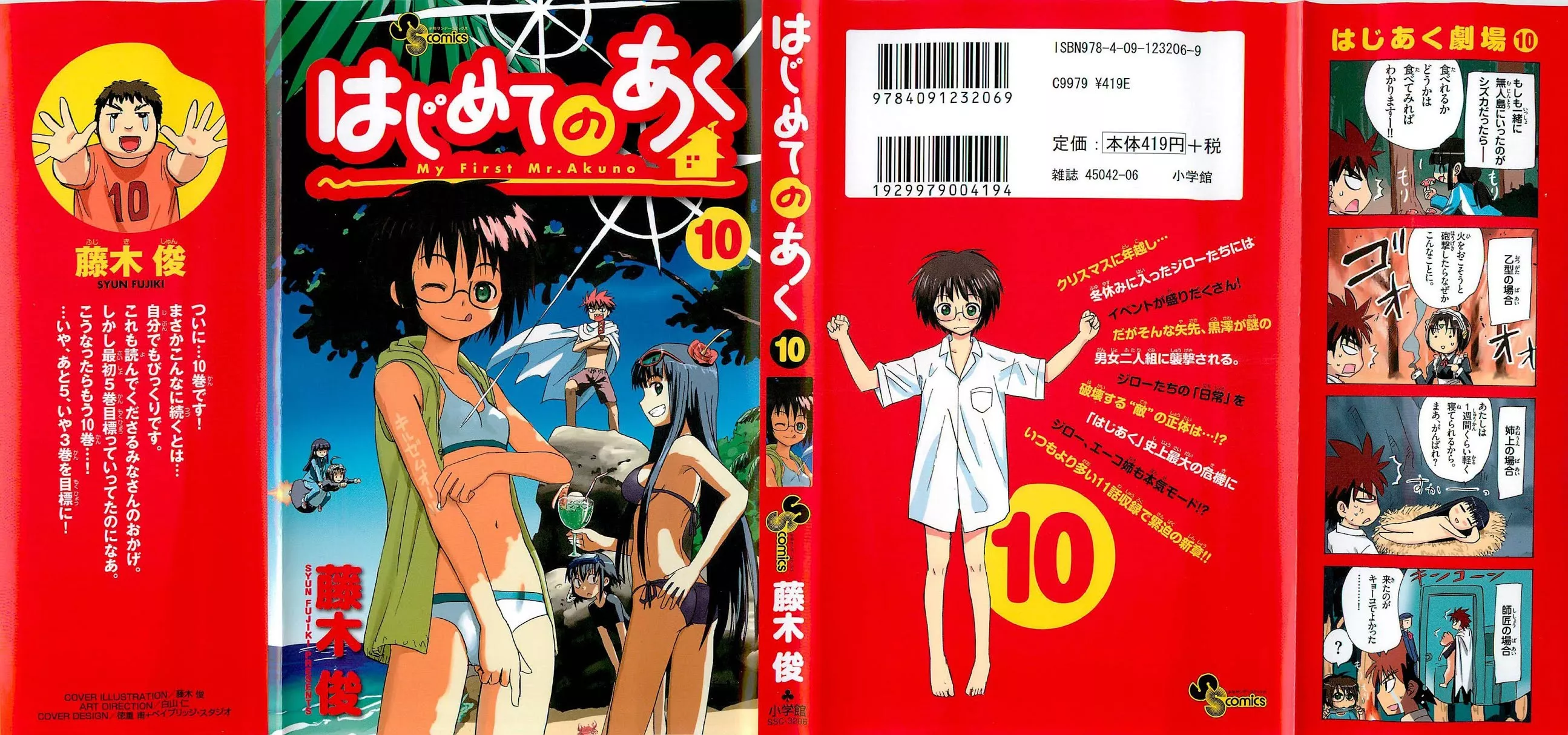 Read Hajimete no Aku Chapter 89 - Survival (Prolog) Online